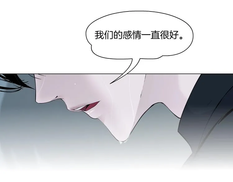 第58话 一直哭 第59页