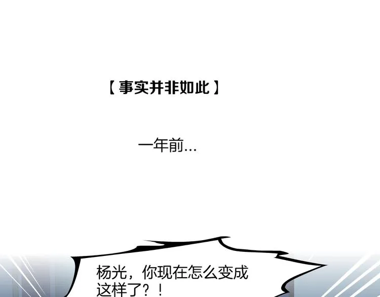 第58话 一直哭 第60页