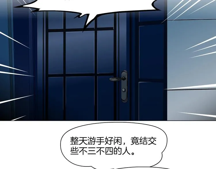 第58话 一直哭 第61页