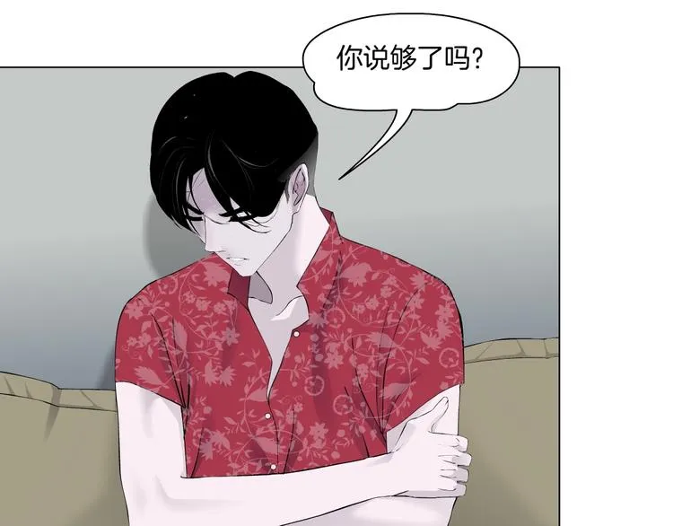 第58话 一直哭 第64页
