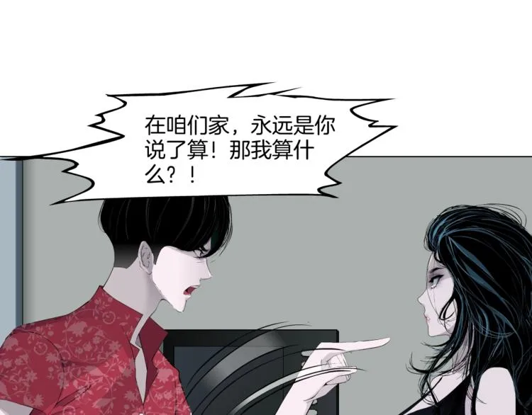 第58话 一直哭 第69页