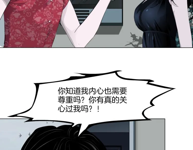 第58话 一直哭 第70页