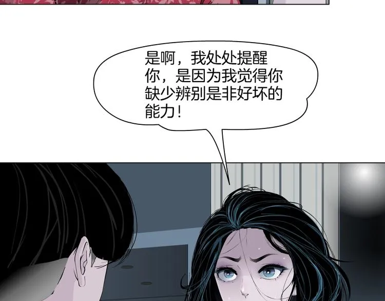 第58话 一直哭 第72页