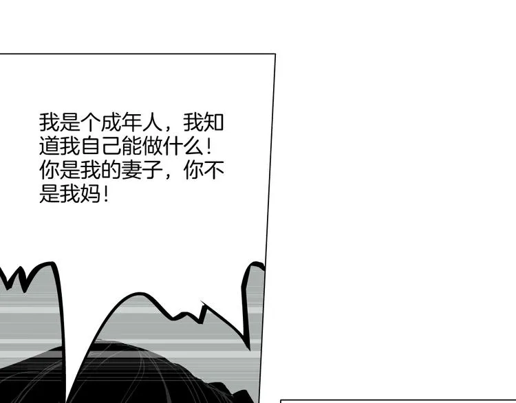 第58话 一直哭 第74页