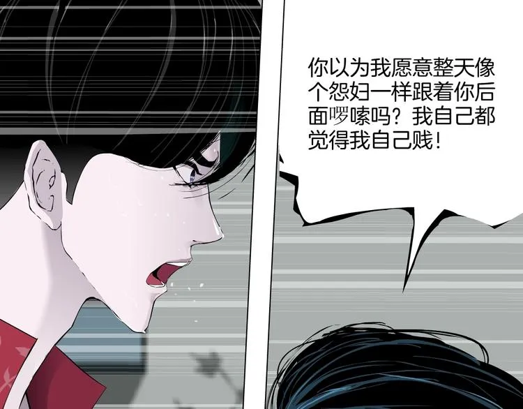 第58话 一直哭 第75页