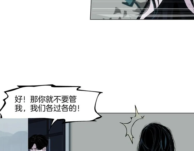 第58话 一直哭 第77页