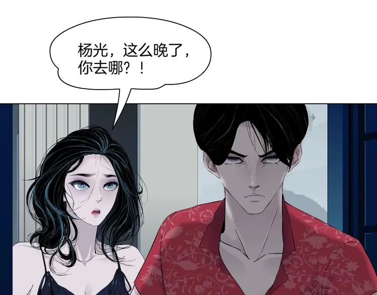 第58话 一直哭 第79页