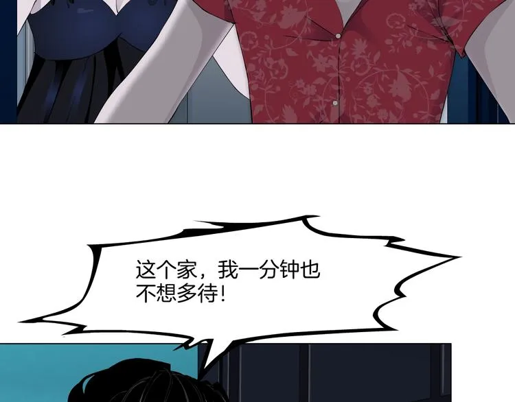 第58话 一直哭 第80页