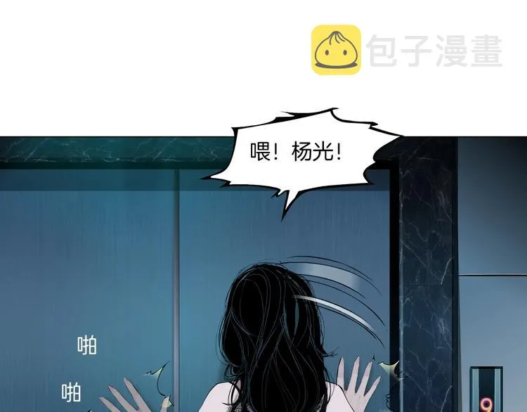 第58话 一直哭 第84页