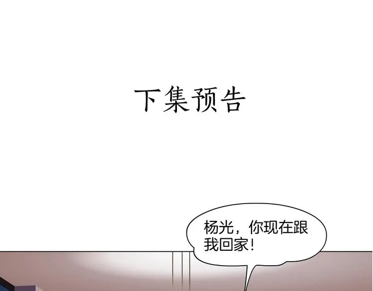 第58话 一直哭 第95页