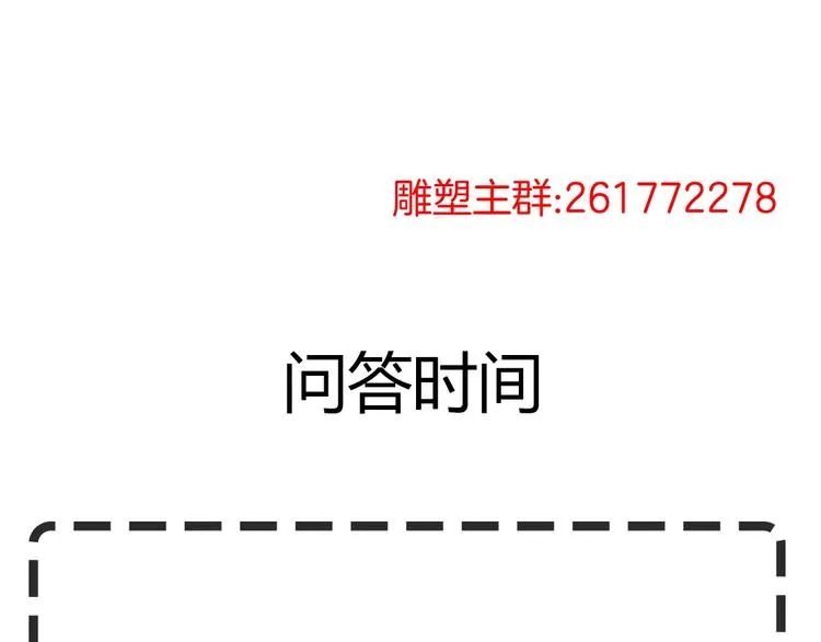 第58话 一直哭 第100页