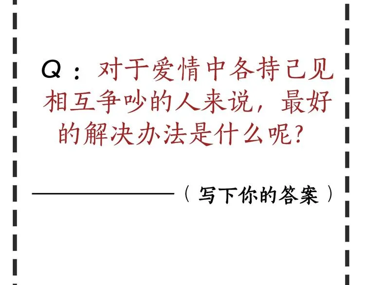 第58话 一直哭 第101页