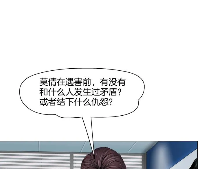 第59话 挑衅 第1页