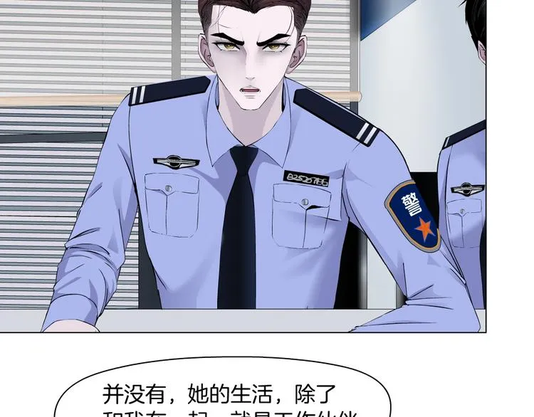 第59话 挑衅 第2页