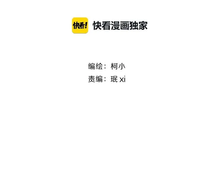 第59话 挑衅 第6页