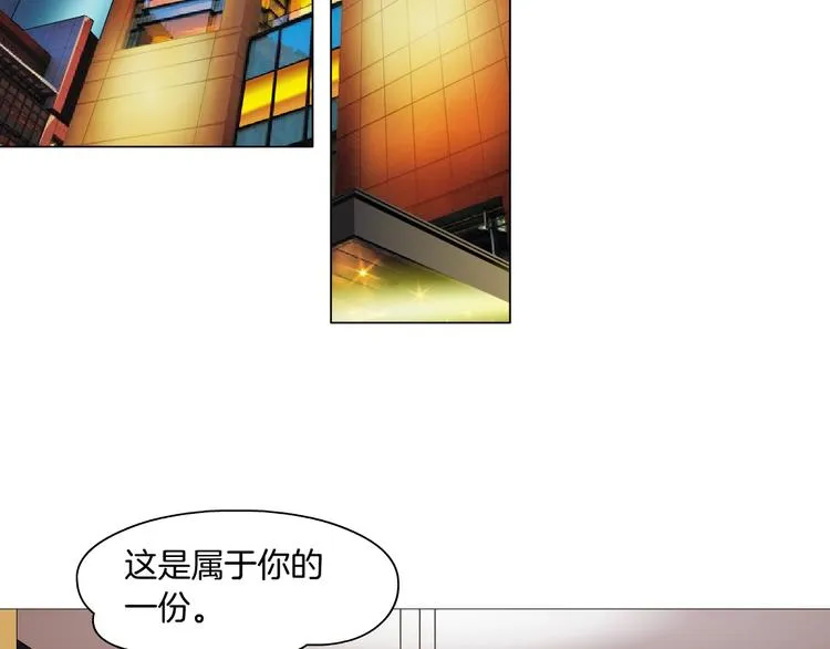 第59话 挑衅 第8页