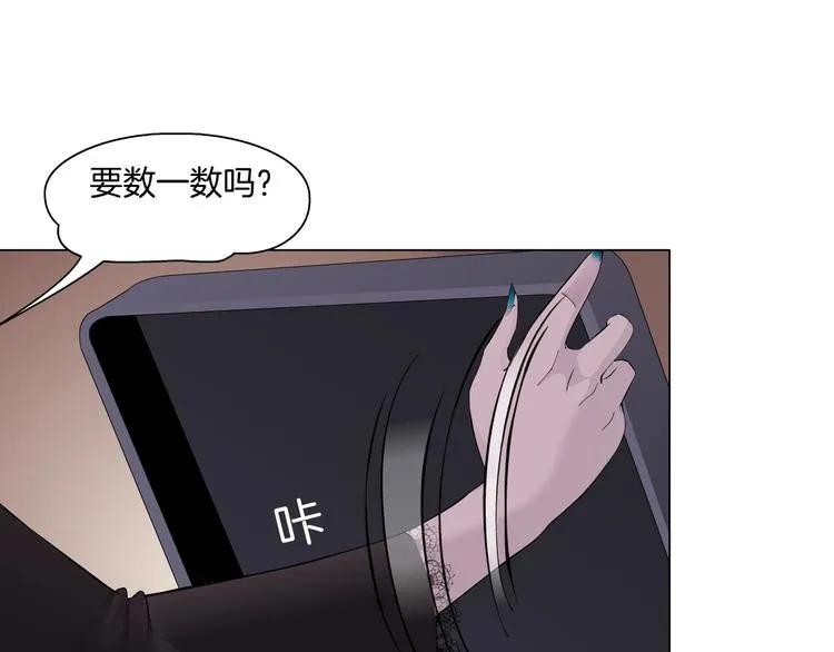 第59话 挑衅 第11页