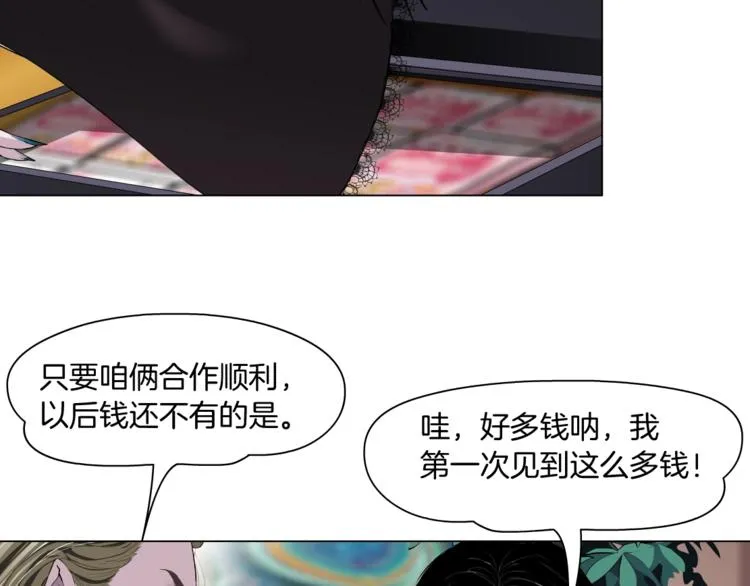 第59话 挑衅 第12页