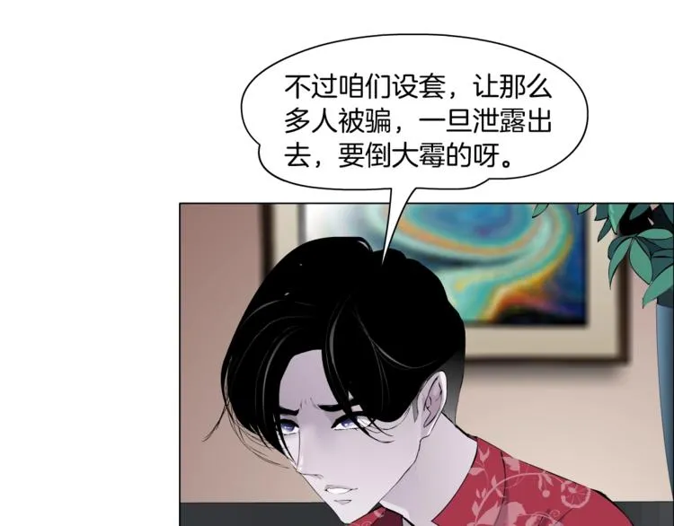 第59话 挑衅 第14页