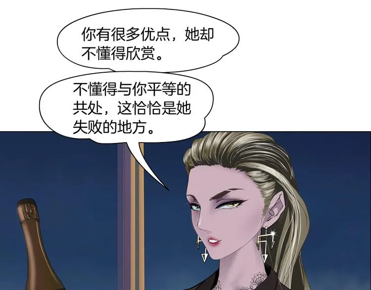 第59话 挑衅 第21页