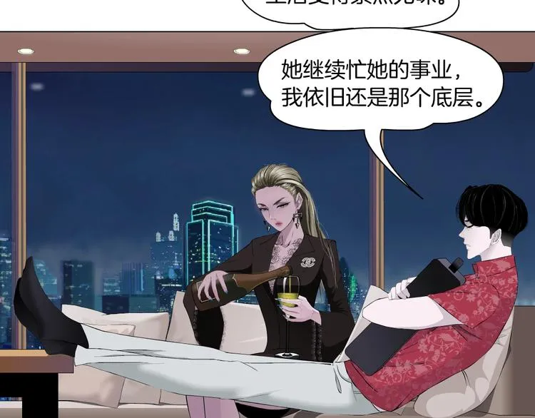 第59话 挑衅 第23页