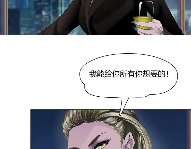 第59话 挑衅 第27页