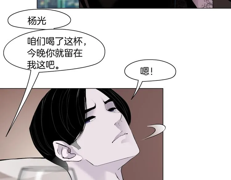 第59话 挑衅 第29页