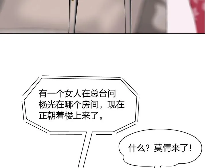 第59话 挑衅 第32页