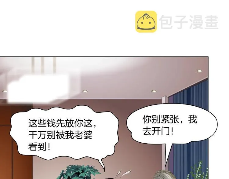 第59话 挑衅 第34页
