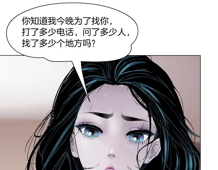 第59话 挑衅 第41页