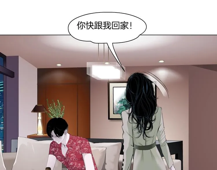 第59话 挑衅 第44页