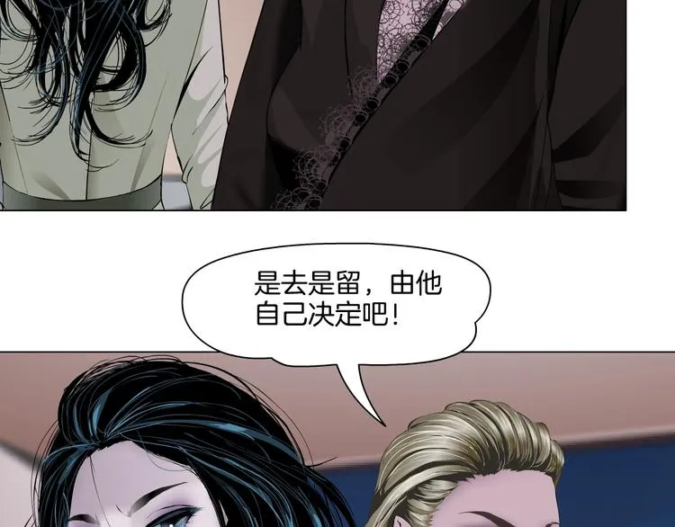 第59话 挑衅 第47页