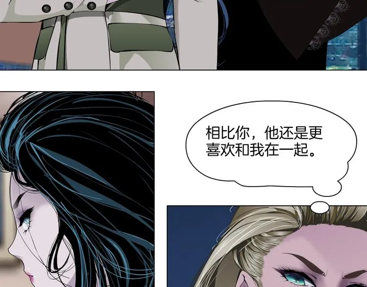 第59话 挑衅 第49页