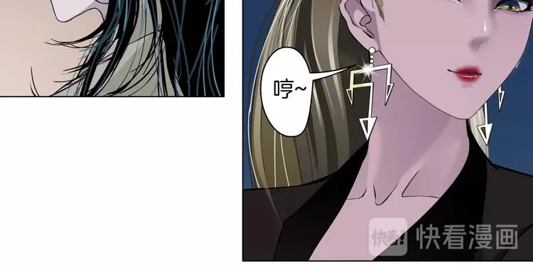 第59话 挑衅 第50页