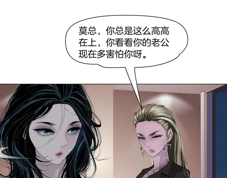 第59话 挑衅 第54页