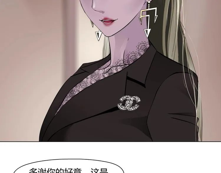 第59话 挑衅 第57页