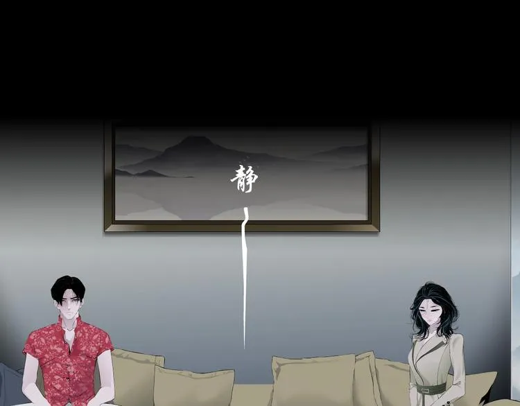 第59话 挑衅 第66页