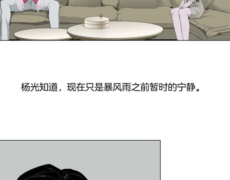 第59话 挑衅 第67页