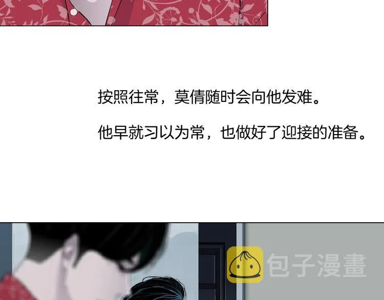 第59话 挑衅 第69页