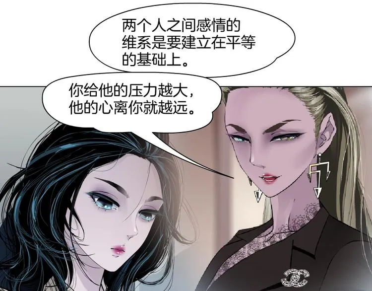 第59话 挑衅 第71页