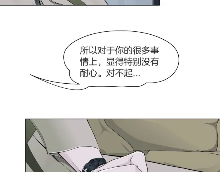 第59话 挑衅 第74页