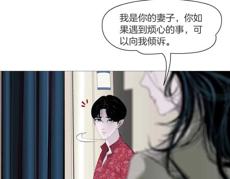 第59话 挑衅 第76页