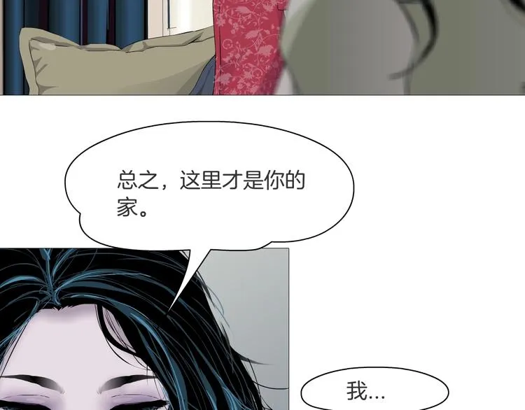 第59话 挑衅 第77页