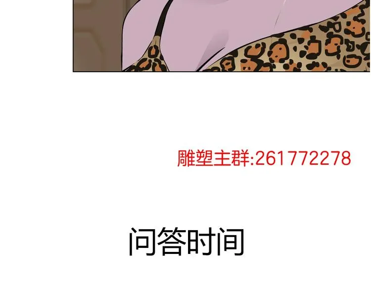 第59话 挑衅 第108页