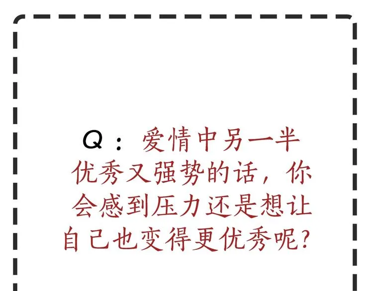 第59话 挑衅 第109页