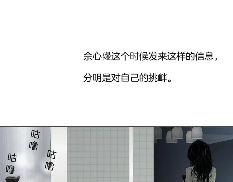 第60话 多喝柠檬水 第1页