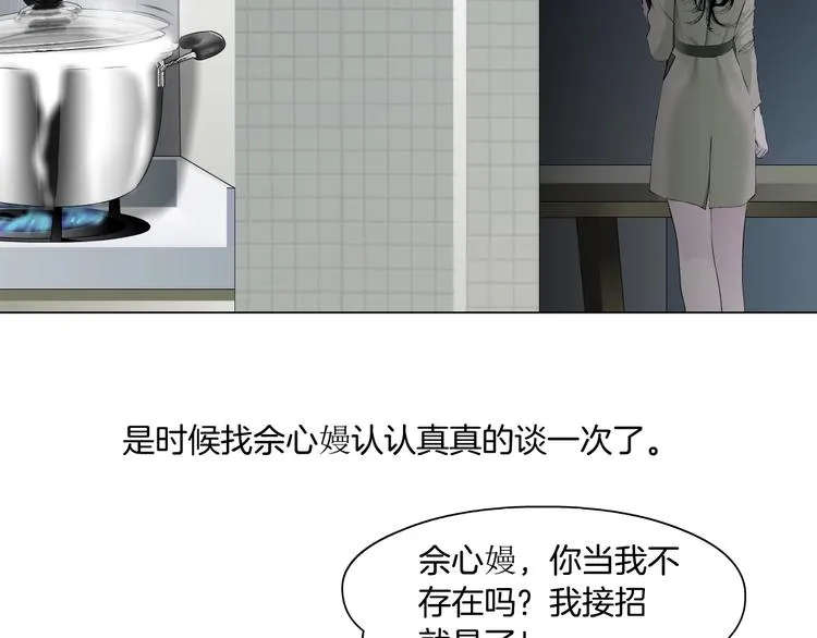 第60话 多喝柠檬水 第2页