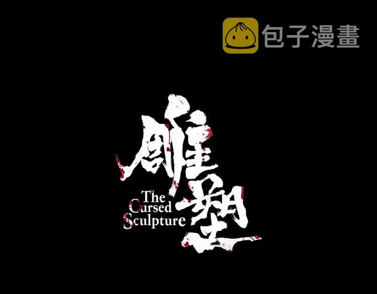 第60话 多喝柠檬水 第5页