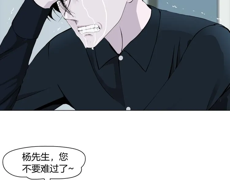 第60话 多喝柠檬水 第9页