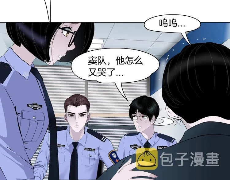 第60话 多喝柠檬水 第10页